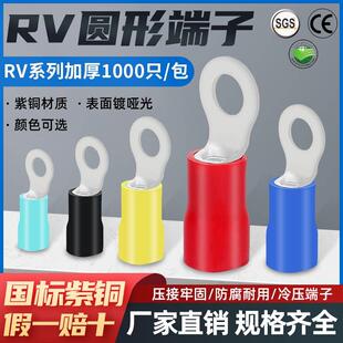 国标加厚紫铜RV1.25 3.5 5.5圆形接线端子O型线耳线鼻子 1000只