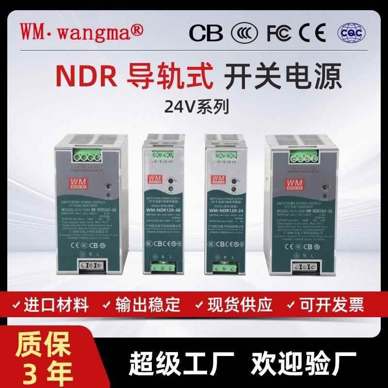 单路输出240W开关电源磁吸轨道电源24V10A控制柜电源导轨电源可调