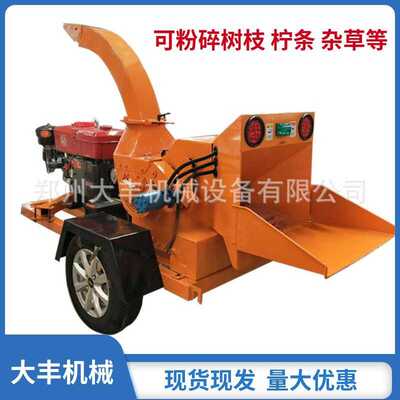 移动式树枝粉碎机园林柴油碎枝机原木柠条木片机大型碎木机