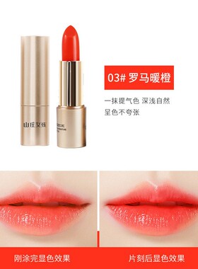 胡萝卜素滋润变色口红女持久防水保湿不沾杯不掉色润唇膏