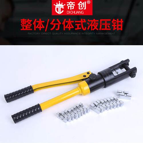 手动液压钳HHY-240整体压线钳电力通迅电缆钳铜铝鼻压接线