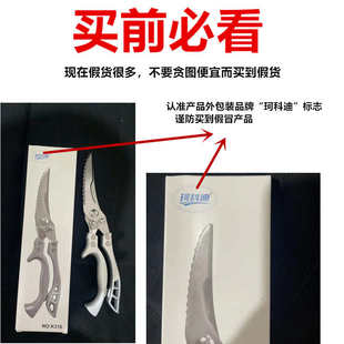 强力家用仿人体工学设计精钢 珂科迪多功能厨房剪刀电视购物同款