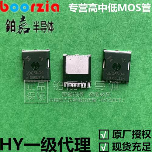 HYG006N04LS1TA TOLL 40V 600A 0.48mΩ 430W 华羿微电 场效应管