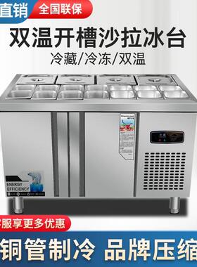 沙拉台商用开槽水果捞展示柜冷藏沙拉柜酱菜保鲜工作台小菜冰箱柜