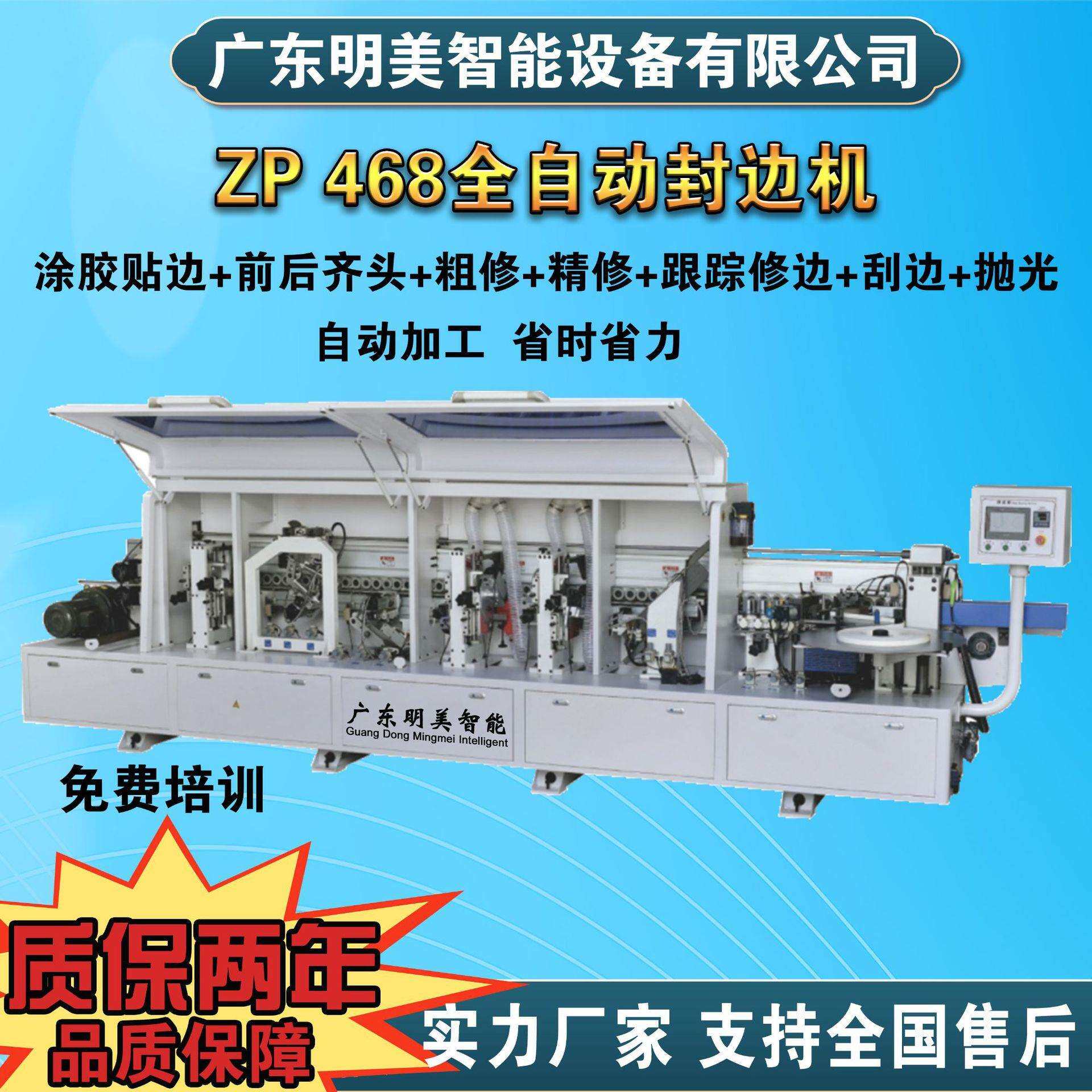 全自动封边机PUR高光板家具贴边机包边机木工机械衣橱柜门板封边