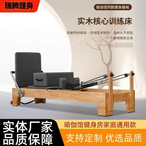 源头工厂普拉提核心床可折叠核心床商用家用瑜伽床普拉提核心床