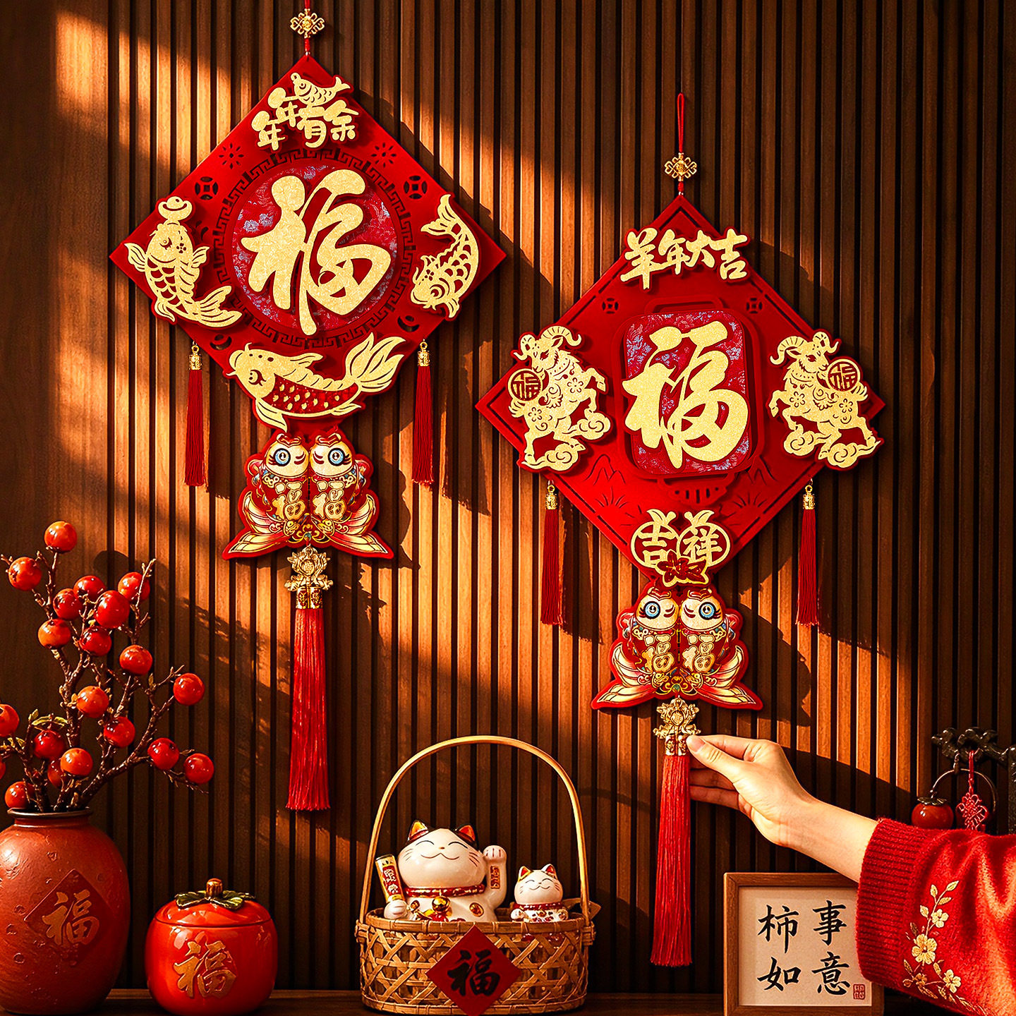 2027新款羊年福字挂件春节年年有余过年入户门挂饰新年背景墙布置