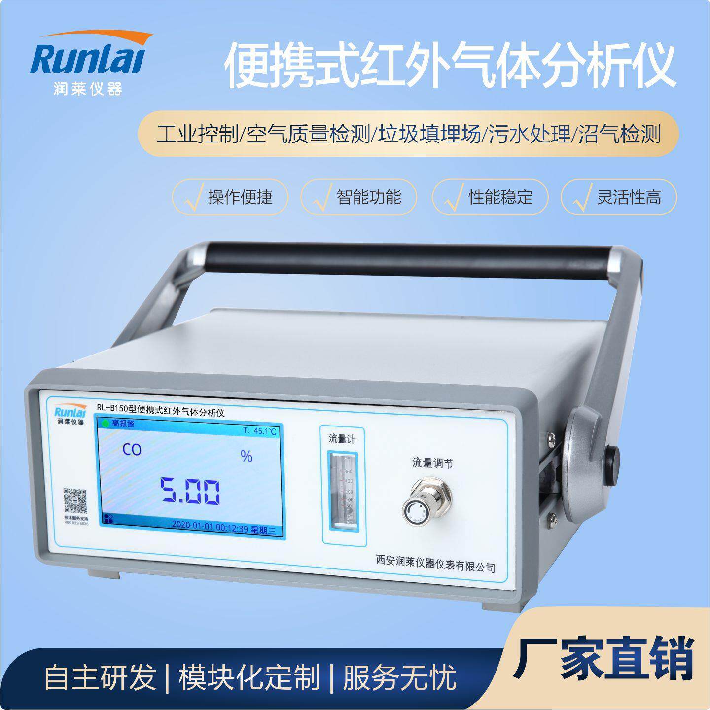 便携式红外气体分析仪泵吸式一/二氧化碳甲烷浓度气体分析仪