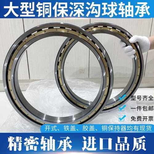 哈尔滨轴承61876 61880 61884 61888铜保61892 61896ZZ 2RS M薄壁