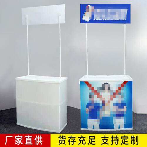 新款直销便携折叠台展示架超市活动促销展台试吃桌招生培训宣传桌