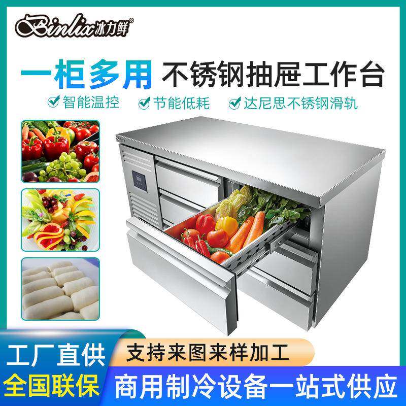 冷藏工作台商用操作台冰箱制冷冻卧式冰柜平冷保鲜水吧台设备厂家