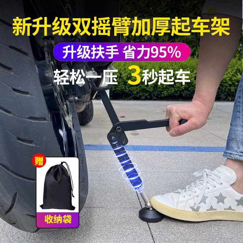 极焱摩托车起车架后轮支架机车驻车架保养维修工具停车起落支撑架