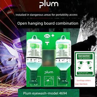 Pulum 4694眼洗防化学产品酸碱双瓶冲洗液工业紧急眼洗