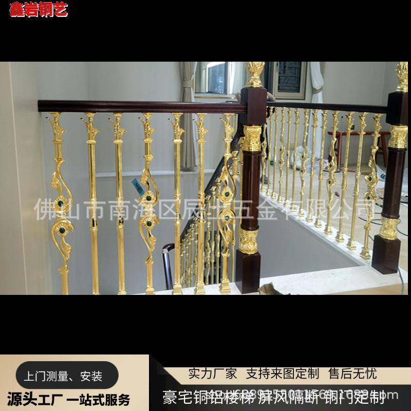 欧式楼梯扶手现代简约轻奢铝艺护栏室内家用栏杆别墅铝合金立柱