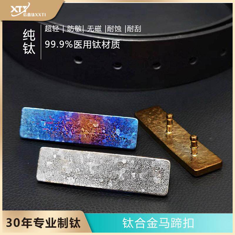 厂家直销纯钛皮带扣双针扣板扣平滑扣锤纹超轻不生锈不硌肚子男女