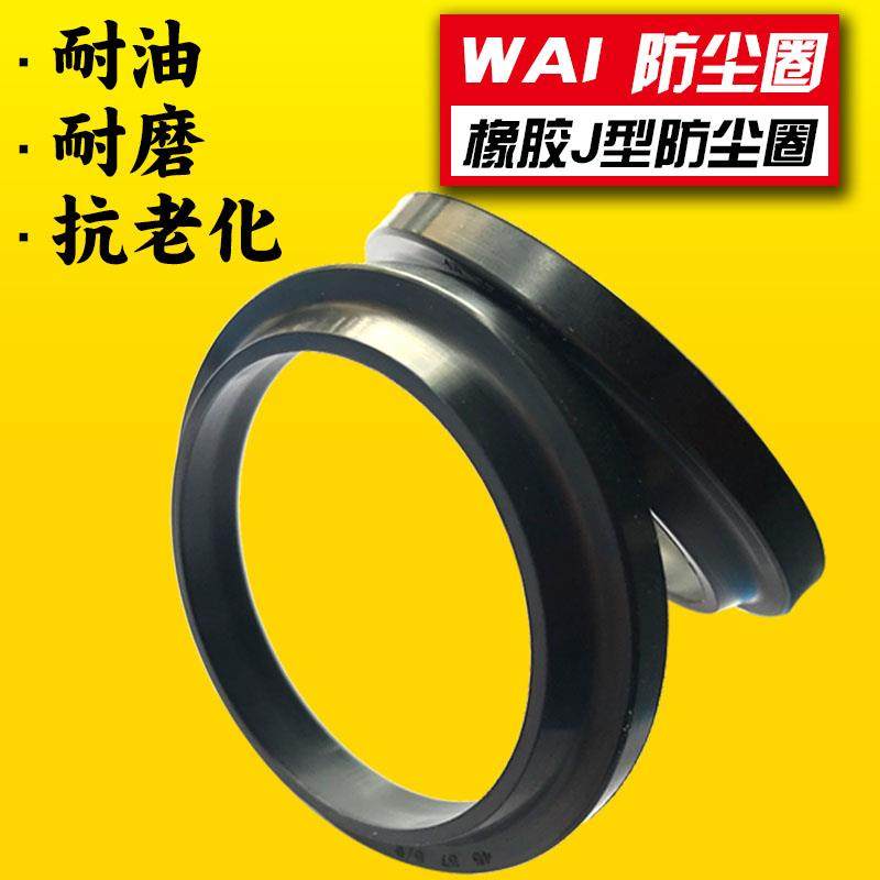 J/FA型橡胶防尘密封圈20/22/25/28/30/32*32/34/37/40/42/44*5/9