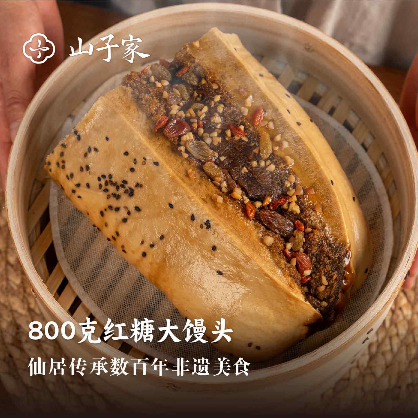 山子家 红糖馒头1.6斤超大满足老面发酵老红糖大发糕懒人速成早餐
