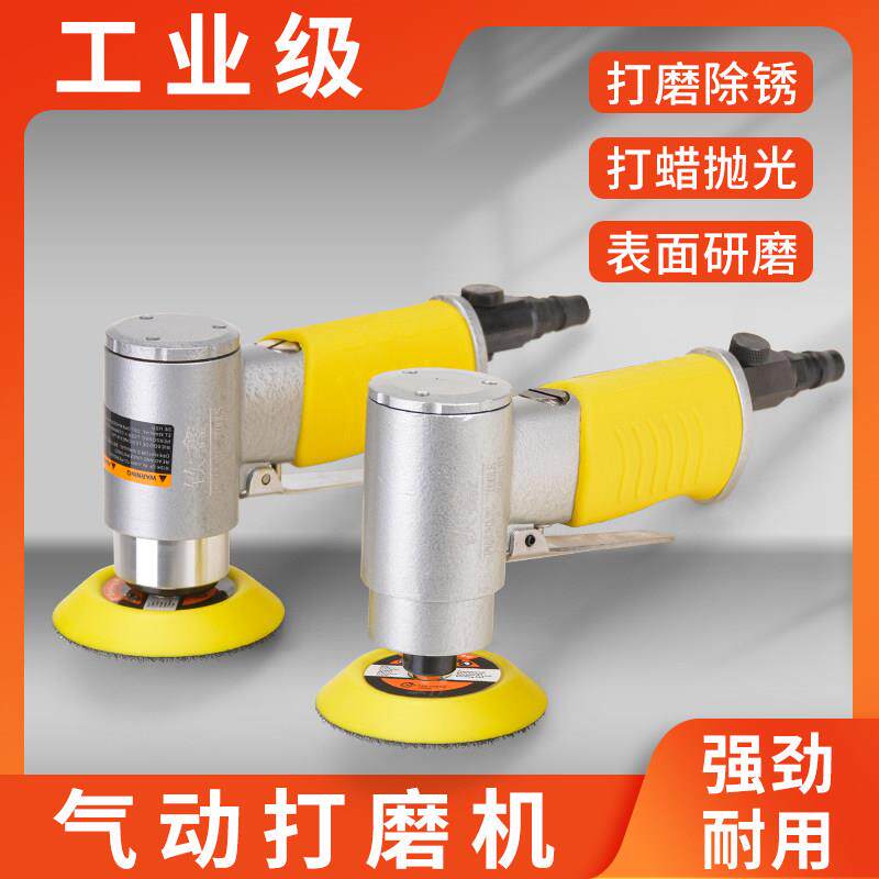 台湾钦鑫1寸2寸3寸气动打磨机抛光机砂纸机汽车打蜡机小型研磨机