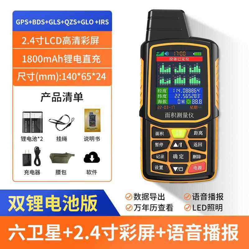 正品g量地测p亩仪高载精度手持智能车土地面积s测量仪量田地亩测