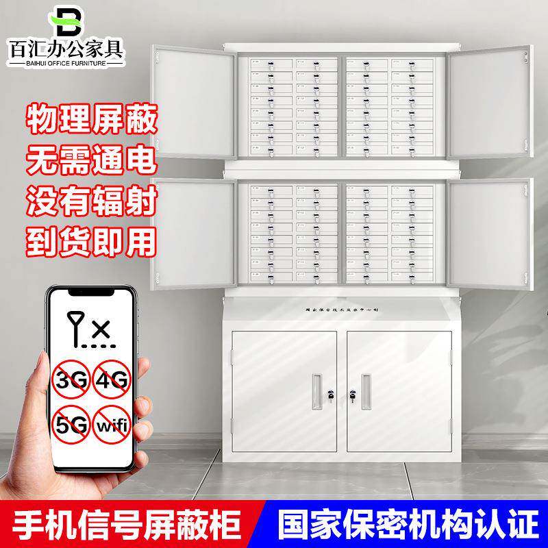 手机讯号物理屏蔽柜存放柜寄存考场会议室带锁落地20格保密柜