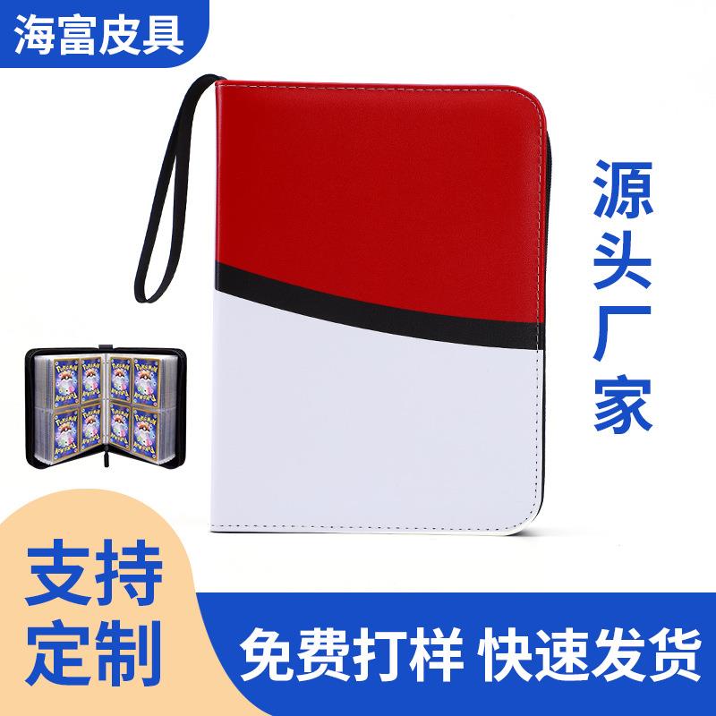 供应神奇宝贝卡册 四宫格PU拉链卡片册 游戏卡牌收藏包卡册定.制