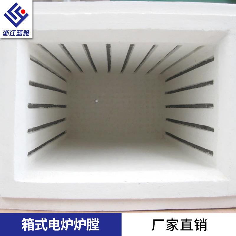 【箱式电炉炉膛】陶瓷纤维炉膛耐高温节能电阻式炉膛箱式电炉炉膛