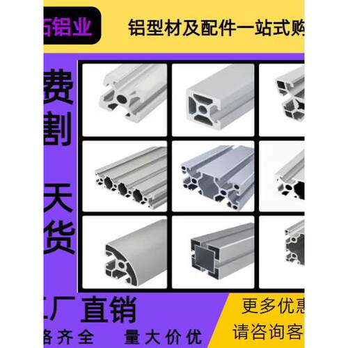欧标4040铝型材工业黑色型材2020工作台流水线6060框架3030支