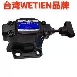 台湾WETIEN叠加阀 MTCV-02W MBRV-02P液压电磁阀MPCV-02W全新正品