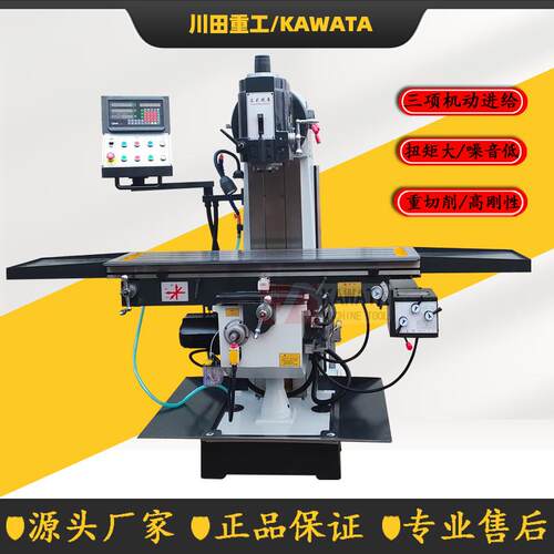 《X506B升降台铣床X506B立式升降台铣床X506B升降台大力铣床