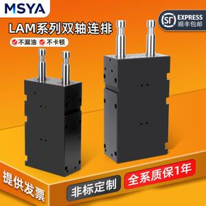 明盛双轴油路薄型扁形卧式油缸ILAM供应联体同步并联串联