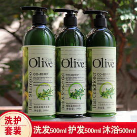 500ml装韩伊橄榄Olive洗发水沐浴露护发乳洗护套装清爽营养止痒