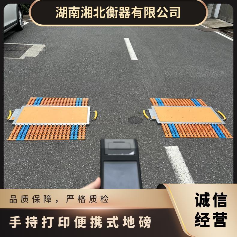太原无线便携式轴重秤查超载两块板动态汽车衡0吨移动地磅厂家