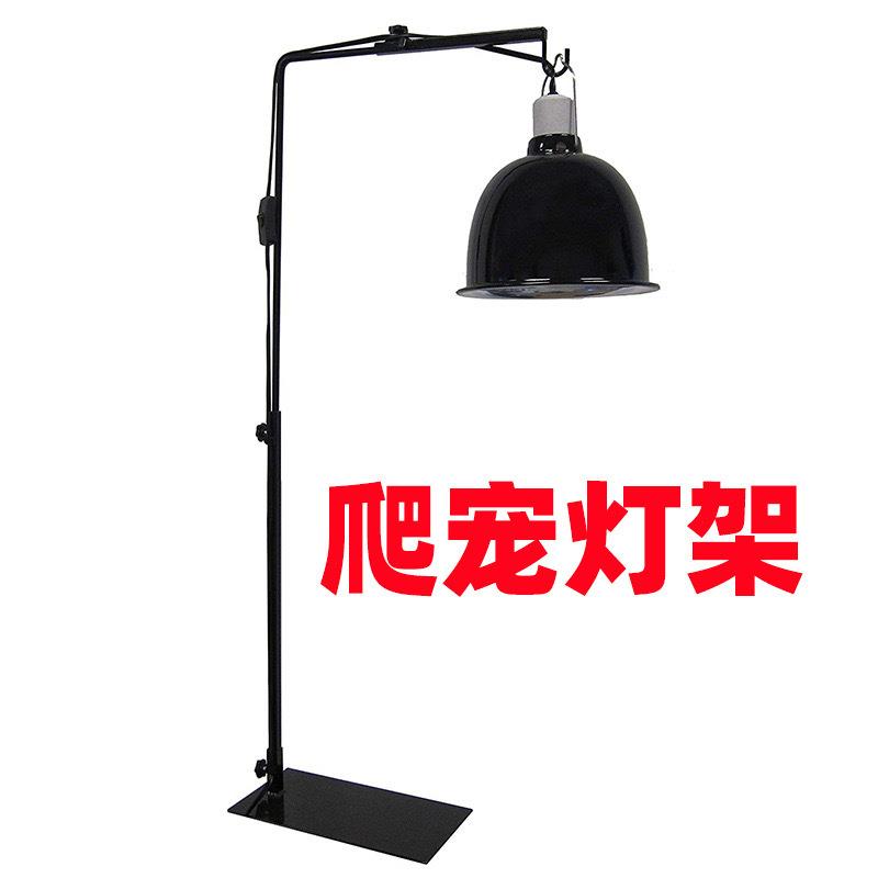 爬宠落地灯架可调节伸缩蜥蜴守宫鹦鹉鸟类植物晒背灯灯罩落地支架