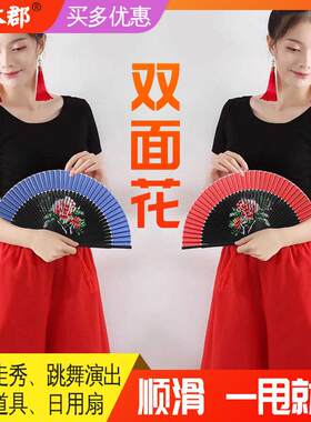 跳舞扇双面花扇子古风旗袍折扇汉服女便宜秧歌扇中国风古典舞舞蹈