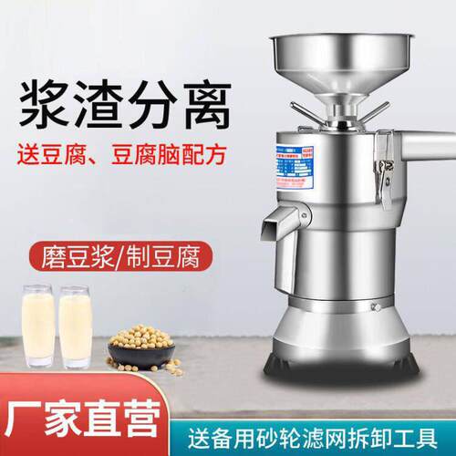 豆浆机商用渣浆分离全自动早餐现磨大容量家用豆腐打浆磨浆机无渣