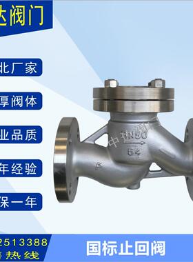 H41Y-64P304/CF8升降式止回阀