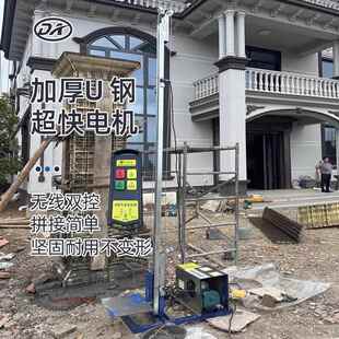 罗马柱浇注机建筑材料水泥沙子上料升降机平台立柱升降机220v