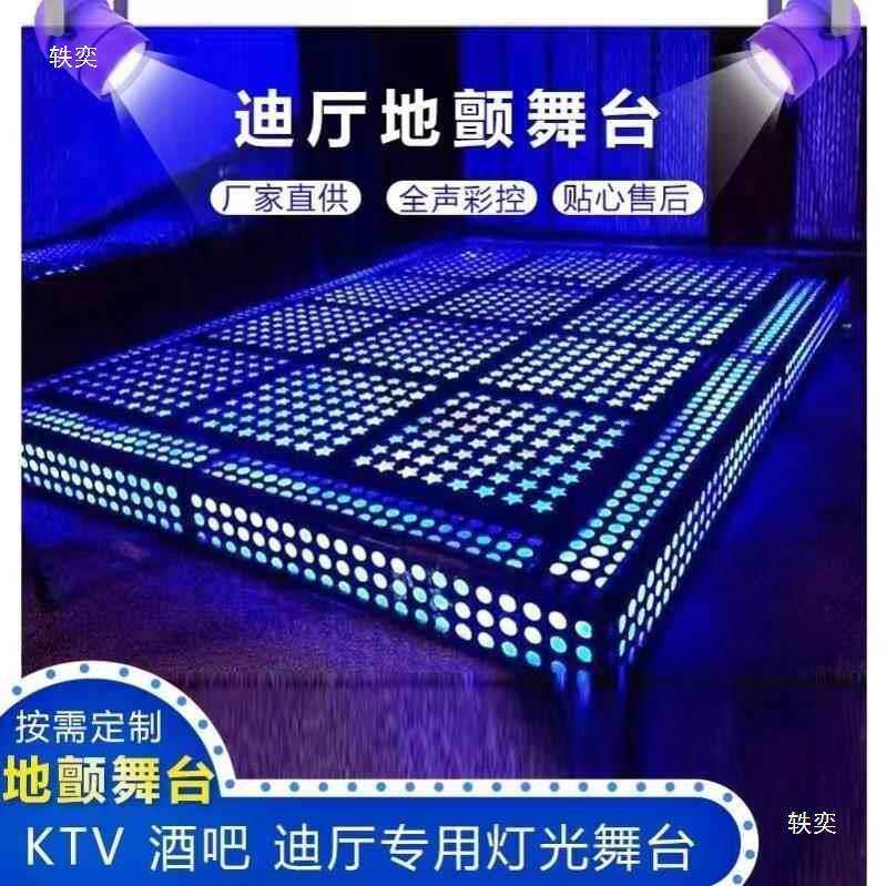 酒吧蹦迪台钢化玻璃弹簧舞台地颤发光地台T台酒吧夜店蹦迪驻唱台