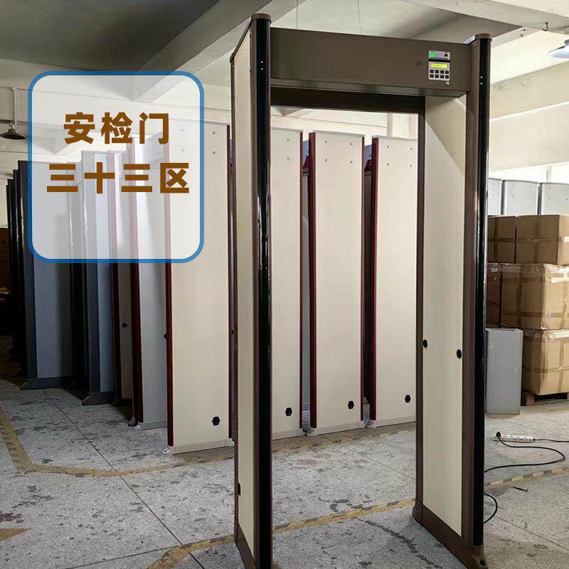 33区外贸款安检门机场地铁违禁品通过式金属探测门工厂防盗