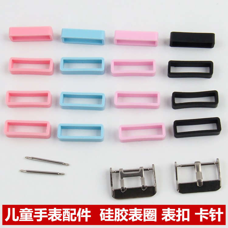 表皮硅胶蓝色活动胶表环手表电话圈配件新款圈表带卡扣环圈儿童