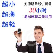 团队讲解机 一对多语音导览解说机 无线讲解器 无线导游讲解器