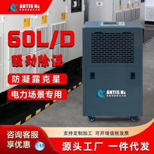 ADSCM 60C工业除湿机家用移动除湿机仓库厂房地下室车库实