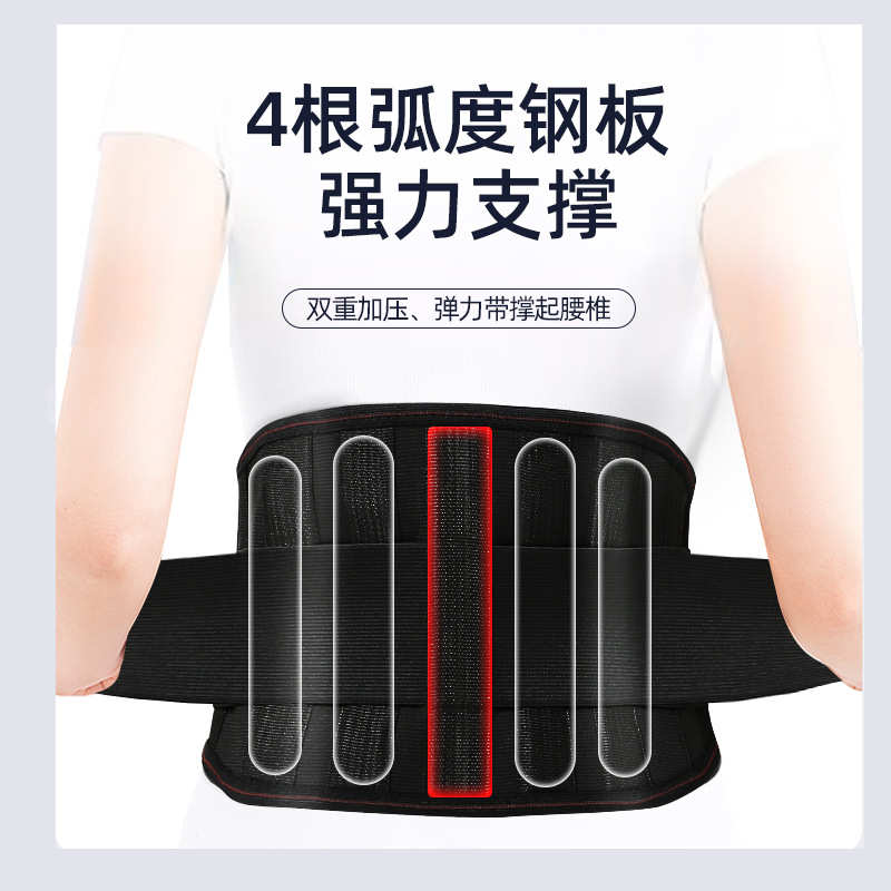 优禾康护腰带支撑钢板运动护腰带腰间盘腰围腰部护腰批发