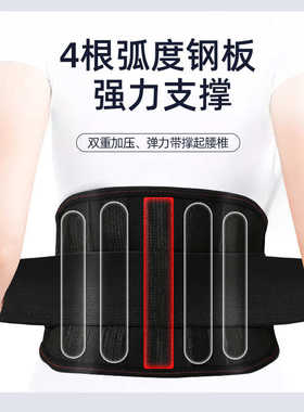 优禾康护腰带支撑钢板运动护腰带腰间盘腰围腰部护腰批发