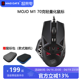 MADCATZ美加狮MOJOM1轻量级70克游戏鼠标有线电竞洞洞鼠RGB赛钛客