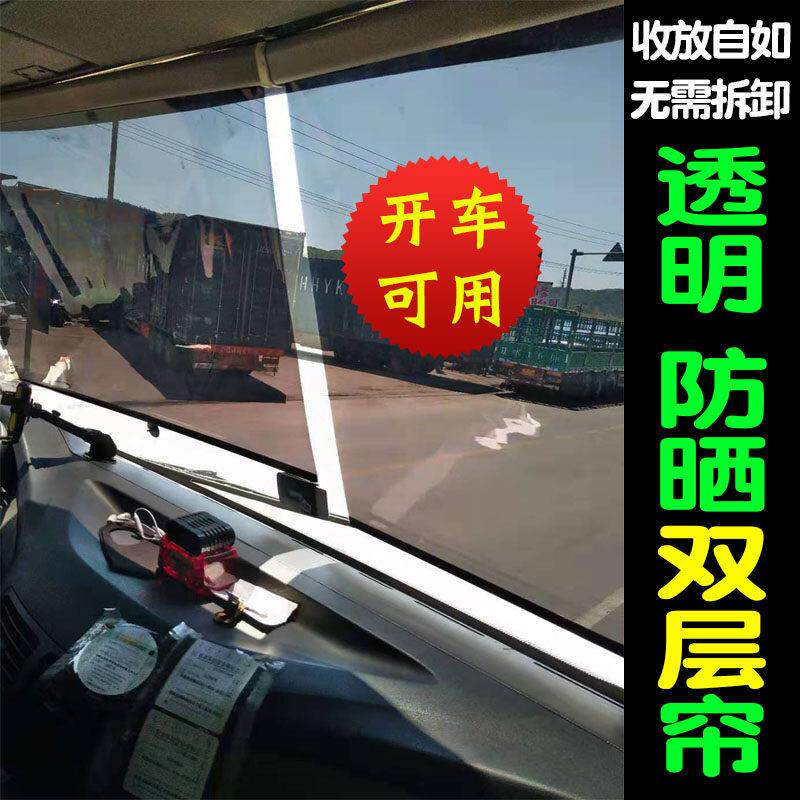汽车防晒膜客车货车自动伸缩遮阳挡风玻璃隔热抗UV透视遮阳膜