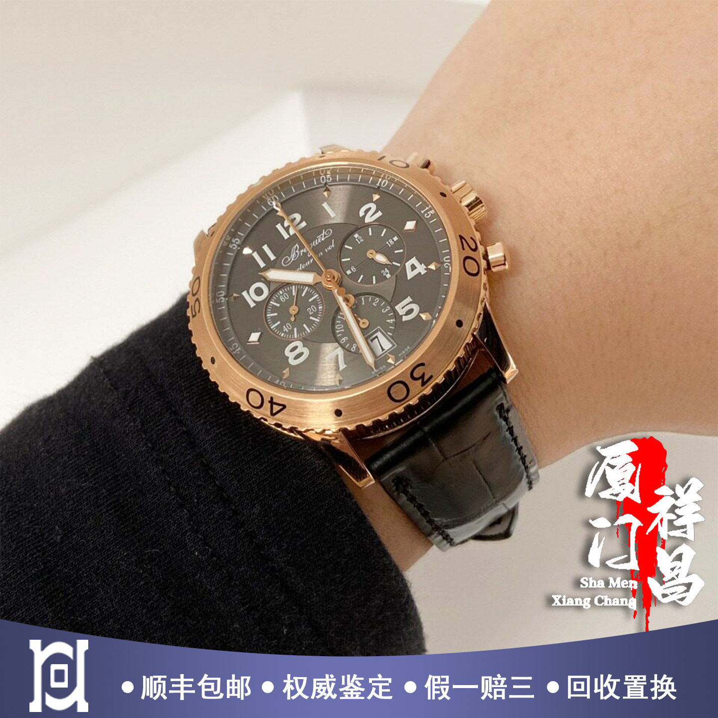 宝玑TYPE XX男表自动机械手表男42mm18k玫瑰金98新3810BR/92/9ZU