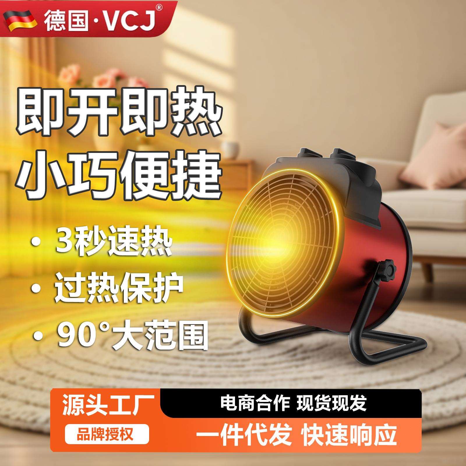 家用取暖器小钢炮浴室电暖气速热小型省电大面积工业节能暖风机