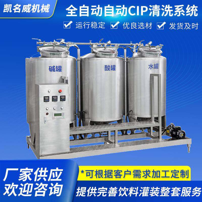 易拉罐灌装设备易拉罐瓶装饮料灌装机含汽碳酸饮料灌装生产设备