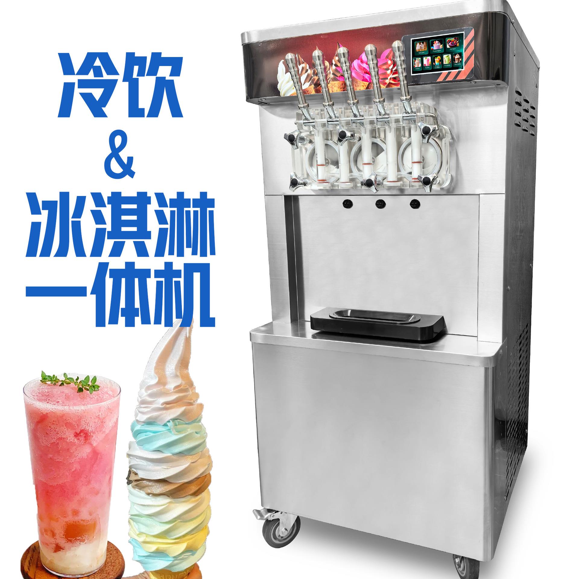 商用软冰淇淋机5口味多功能冰淇凌设备 立式雪糕机全自动冰激凌机